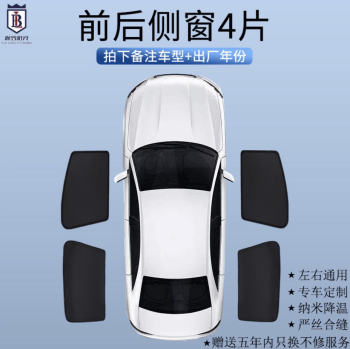 Rèm che nắng BYD Han